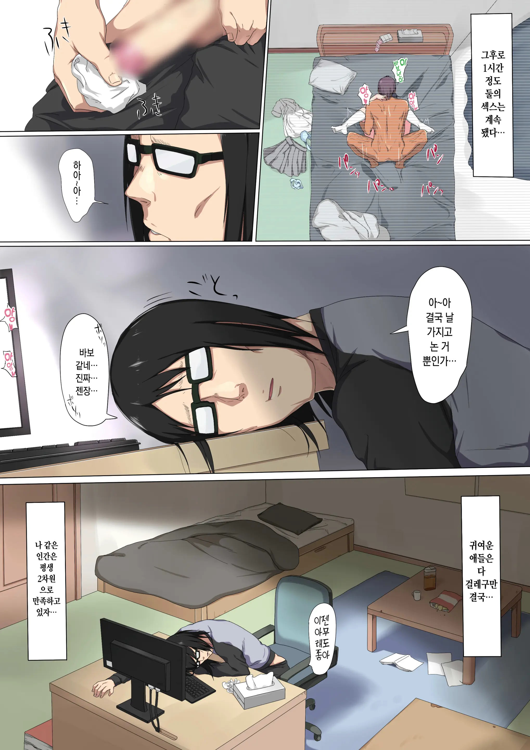 Joshikousei No Seijijou | 여고생의 성사정